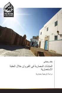 Installations architecturales à Kairouan à l'époque coloniale