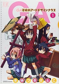 Ga art department art design class - t01 - ga  art department art design class 1 (manga vo japonais)