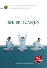Le qigong pour la santé : shi er duan jin