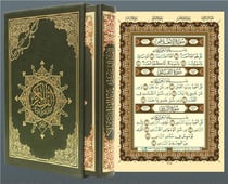 Saint Coran - tajweed
