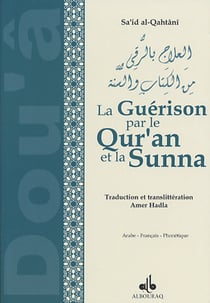 La guérison par le qur'an et la sunna