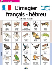 L'imagier français-hébreu