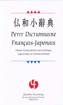 Petit dictionnaire français-japonais (avec transcription phonétique japonaise en lettres latines)