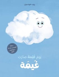 Un jour, un nuage est devenu un nuage