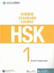 Hsk1/ standard course hsk1 (manuel de professeur)