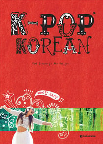K-pop korean (bilingue coreen - anglais)
