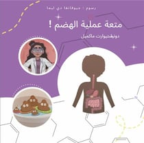 La digestion en s'amusant ! (arabe)