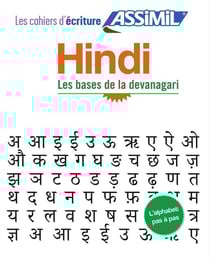 Les cahiers d'écriture : hindi : les bases de la devanagari