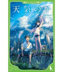 Les enfants du temps - tenki no ko - avec furigana (roman vo japonais)