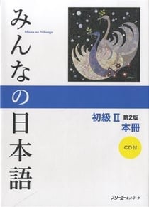 Minna no nihongo deb. 2 - manuel - cd inclus (2e ed. en 2013)