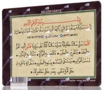 Magnet : salat al-munajiyyah