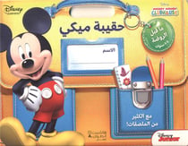 LE CARTABLE DE MICKEY JARDIN D