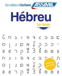 Les cahiers d'écriture : hébreu - les bases