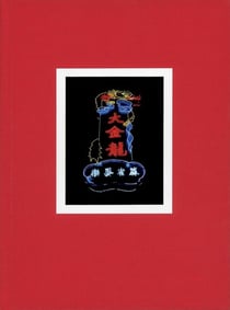 Hong Kong néon