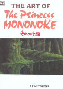 The art of : la princesse mononoke (artbook vo japonais)