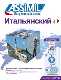 L'italien pour les Russes - débutants et faux-débutants B2