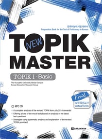 New topik master i : basic, final actual tests - edition bilingue