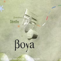 Devoiko