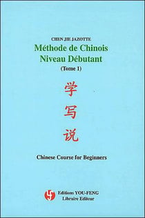 Méthode de chinois niveau débutant Tome 1