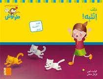 Fichier MS-M3 - intabeh !