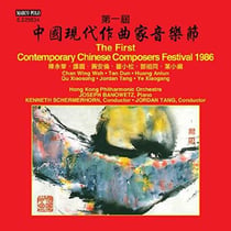 The first contemporary Chinese composers festival 1986