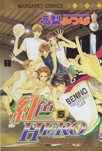 Crimson hero Tome 5