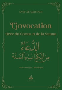 L'invocation par le Qur'an et la Sunna