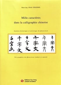 Mille caractères dans la calligraphie chinoise