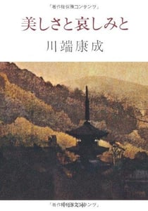 Tristesse et beauté