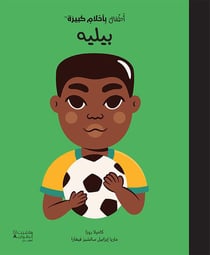 Bébé aux grands rêves : Pelé