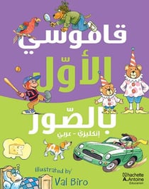 Qamusi al awwal bil suwar - mon premier dictionnaire en images - anglais-arabe