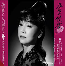 Hymne à l'amour - CD