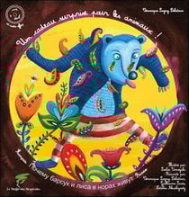 Un cadeau surprise pour les animaux ! conte letton bilingue franco-russe