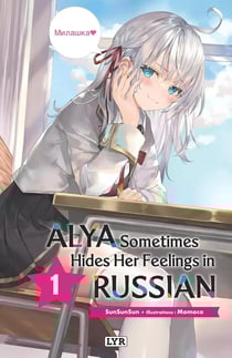 Alya sometimes hides her feelings in russian Tome 1