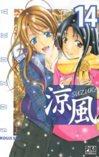 Suzuka Tome 14
