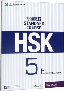 Hsk standard course 5a teacher's book (ed.2020)