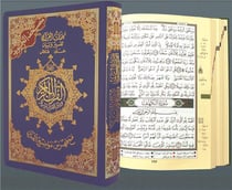 Saint Coran - avec tajweed et couverture flexy