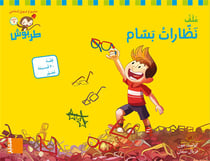 Fichier MS-M4 - nazzarat bassam