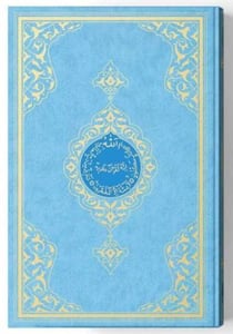 Coran arabe