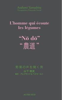 No do. l'homme qui ecoute les legumes