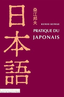 Pratique du japonais (2e édition)