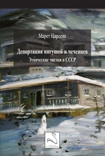 La déportation des Ingouches et des Tchétchènes