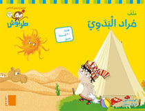 Fichier MS-M5 - mourad al badawi