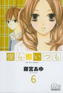 We are always... Tome 6