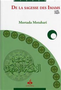 De la sagesse des imams