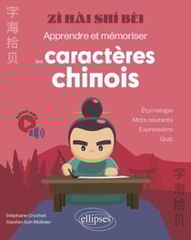 Zi hai shi bei : Apprendre et mémoriser les caractères chinois - Etymologie, mots courants, expressions, quiz