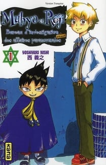 Muhyo et Rôjî Tome 1