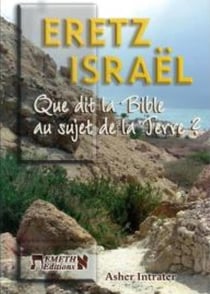 Eretz Israël - que dit la Bible au sujet de la Terre ?