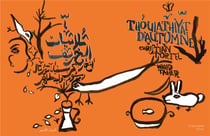 Thoulathiyat d'automne
