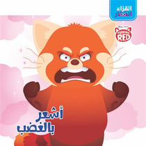Alerte Rouge : al koura' el zi?ar : ash?our bel ?adab / je me sens en colère